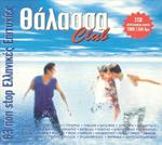 Thalassa Club (2 CD)