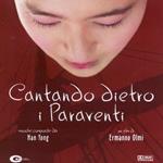Cantando Dietro I Paraventi (Colonna sonora)