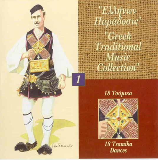 Greek Traditional Music Collection Vol.1 - CD Audio