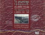 The Greek Archives vol.3