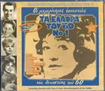 Greek Hit Songs Of The Sixties Vol.1