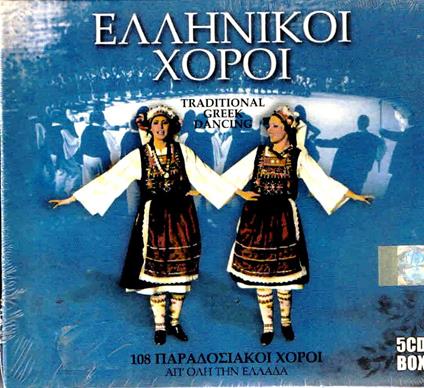 Traditional Greek Dancing - CD Audio