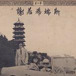 Chinoiseries 3