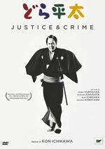 Justice and Crime (DVD)