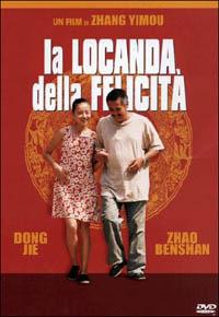 La locanda della felicità di Zhang Yimou - DVD