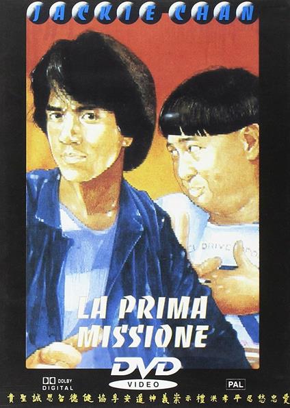 La prima missione (DVD) di Sammo Hung Kam-Bo - DVD