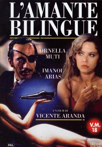 L' amante bilingue (DVD) di Vicente Aranda - DVD