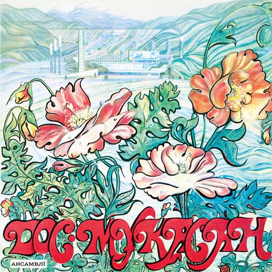 Dos-Mukasan - Dos-Mukasan Ensemble - Vinile LP