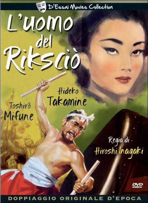 L' uomo del riksciò di Hiroshi Inagaki - DVD