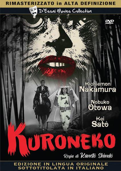 Kuroneko (DVD) di Kaneto Shindo - DVD