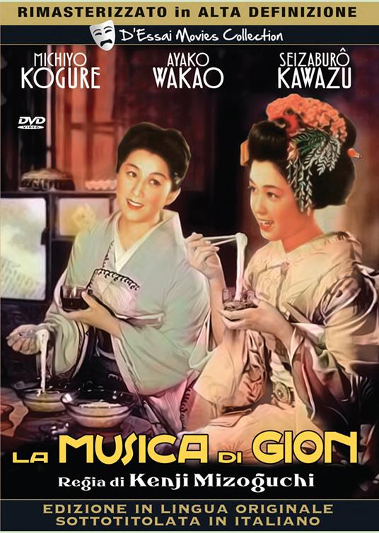 La musica di Gion (DVD) di Kenji Mizoguchi - DVD
