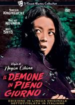 Il demone in pieno giorno  (DVD)