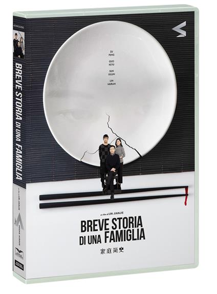 Breve storia di una famiglia (DVD) di Lin Jianjie - DVD