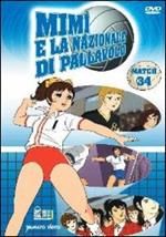 Mimì e la nazionale di pallavolo. Vol. 34 (DVD)