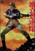 Yakuza Soldier. Rebel In The Army (DVD)