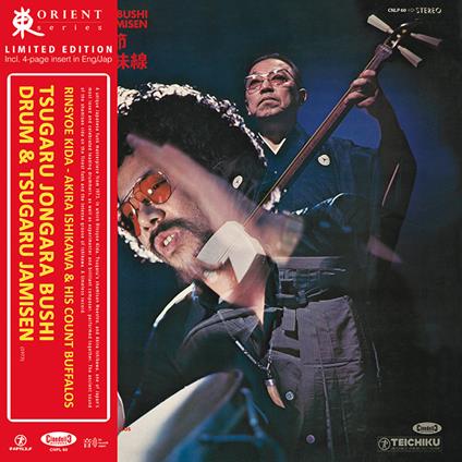 Tsugaru Jongara Bushi - Drum & Tsugaru Jamisen - Vinile LP di Akira Ishikawa,Rinsyoe Kida