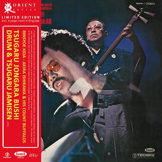 Tsugaru Jongara Bushi - Drum & Tsugaru Jamisen - Vinile LP di Akira Ishikawa,Rinsyoe Kida