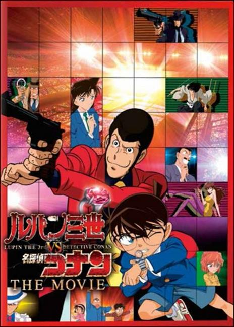 Lupin III vs Detective Conan di Hajime Kamegaki - DVD