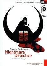 Nightmare Detective (DVD)
