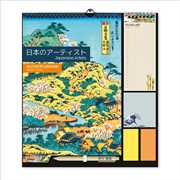 Planner Hokusai
