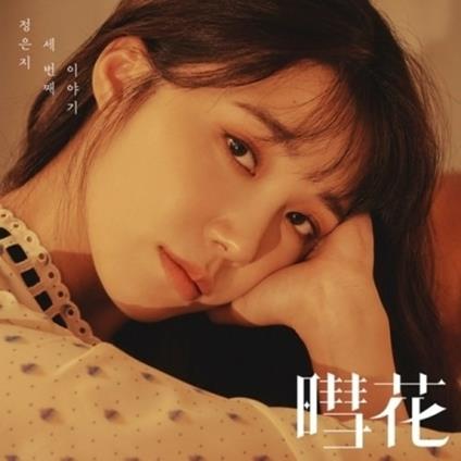 3Rd Mini Album: Haehwa - CD Audio di Eun-Ji Jeong