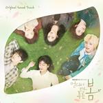 Blue Spring From A Distance (KBS Drama) (Colonna Sonora)