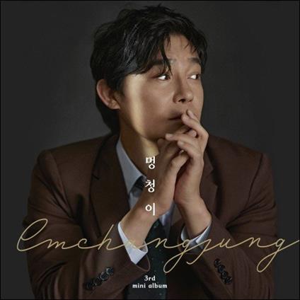 Im Chang Jung - Fool - CD Audio