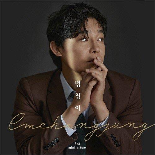 Im Chang Jung - Fool - CD Audio