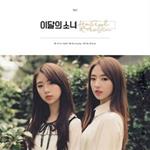 Haseul & Yeojin (Single Album)