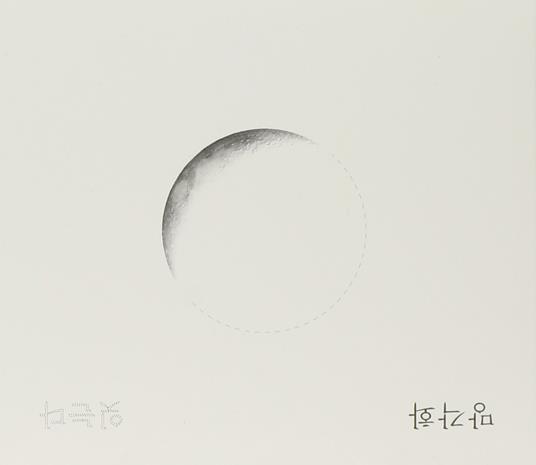 I Knows the Prison - CD Audio di Manggakwha