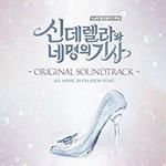 Cinderella and Four Knights (Colonna sonora) (Import)
