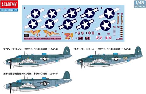 1/48 Usn Pv-1 Solomon Islands Theatre (AC12347) - 5