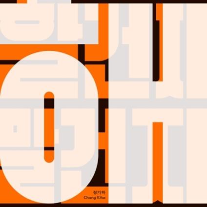 Hae - CD Audio di Cgabg Kiha