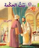 The House of Wisdom: Level 11 - Subhi Zora - cover