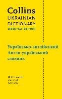 Ukrainian Essential Dictionary – українсько-англійський, англо-український словник - Collins Dictionaries - cover