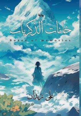 ????? ???????? - ??? ????? - cover