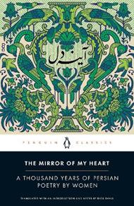 The Mirror of My Heart: A Thousand Years of Persian Poetry by Women