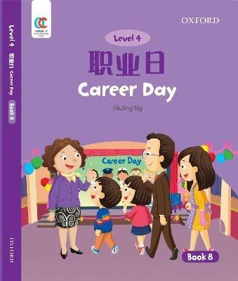 Career Day - Hiuling Ng - cover