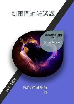 Thoughts Hunt the Loves - Jeton Kelmendi - cover