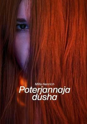 Poterjannaja dusha - Milla Henrich - cover