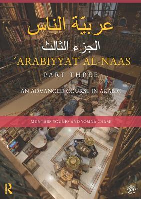 Arabiyyat al-Naas (Part Three): An Advanced Course in Arabic - Munther Younes,Yomna Chami - cover