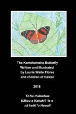 The Kamehameha Butterfly - Pulelehua