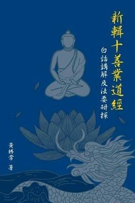 ???????; ????????? - Sheng Chang Hwang,Buddha Sakyamuni - cover
