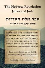 The Hebrew Revelation, James and Jude: ??? ??? ??????, ???? ???? ????? ?????