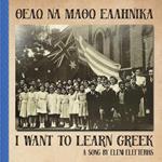 I Want to Learn Greek: T??? ?a µ??? e???????