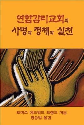 Polity, Practice, and Mission of the United Methodist Church Korean - Thomas Edward Frank - cover