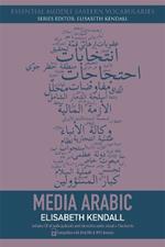 Media Arabic
