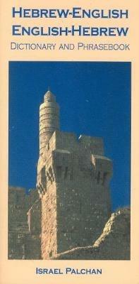 Hebrew-English/English-Hebrew Dictionary and Phrasebook - Israel Palchan - cover