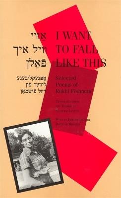 I Want to Fall Like This: Selected Poems of Rukl Fishman - Rukhl Fishman - cover