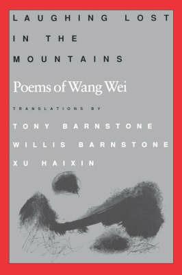 Laughing Lost in the Mountains - Wang - cover